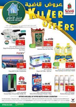 عروض نستو الرياض الأسبوعية 6 سبتمبر 2018 الموافق 26 ذو الحجة 1439 6 7681513433