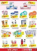 جمعية ابو ظبي التعاوينةذ