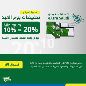 عروض اكسترا اليوم 23 سبتمبر 2018 الموافق 13 محرم 1440 عروض ال 24 ساعة 6 8779413881