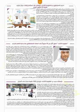 عروض تعاونية الاتحاد في الامارات المجلة الجديدة لهذا الاسبوع 5 تعاونية الاتحاد