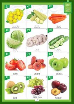 عروض الدانوب خميس مشيط الأسبوعية 19 سبتمبر 2018 الموافق 9 محرم 1440 عروض اليوم الوطني 7 949446782