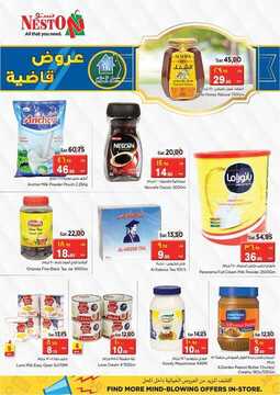 عروض نستو الرياض الأسبوعية 6 سبتمبر 2018 الموافق 26 ذو الحجة 1439 9 9823354627