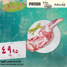 عروض بنده اليوم 30 أكتوبر 2018 الموافق 21 صفر 1440 عروض اليوم فقط 8 107428012