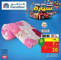 عروض كارفور اليوم 31 أكتوبر 2018 الموافق 22 صفر 1440 عروض اليوم 9 1085515390