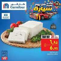عروض كارفور اليوم 31 أكتوبر 2018 الموافق 22 صفر 1440 عروض اليوم 6 1147142015