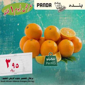 عروض بنده اليوم 7 أكتوبر 2018 الموافق 27 محرم 1440 عروض اليوم فقط 8 1278766533