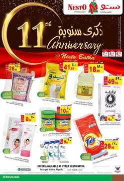 عروض نستو الرياض اليوم 7 أكتوبر 2018 الموافق 27 محرم 1440 صفقات طازجة 6 1808869754