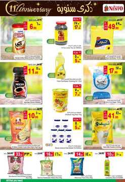 عروض نستو الرياض اليوم 7 أكتوبر 2018 الموافق 27 محرم 1440 صفقات طازجة 9 1832365938