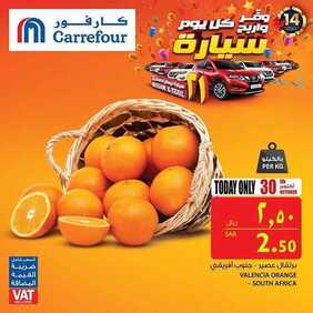 عروض كارفور اليوم 30 اكتوبر 2018 الموافق 21 صفر 1440 عروض اليوم 8 1853641043
