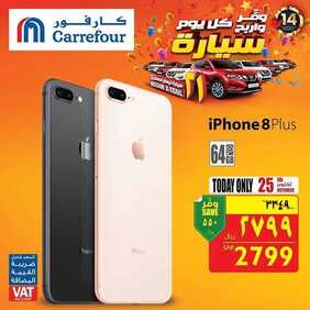 عروض كارفور اليوم 25 اكتوبر 2018 الموافق 16 صفر 1440 عروض اليوم فقط 8 204609106