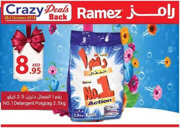 عروض اسواق رامز في الامارات مجلة عروض هذا الاسبوع 5 اسواق رامز