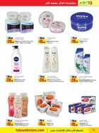 عروض لولو هايبر ماركت