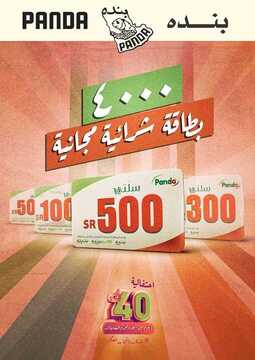 عروض بنده اليوم 22 أكتوبر 2018 الموافق 13 صفر 1440 عروض اليوم فقط 8 2682185955