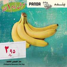 عروض بنده اليوم 28 أكتوبر 2018 الموافق 19 صفر 1440 عروض اليوم فقط 8 2784356540