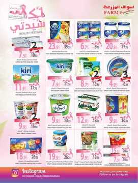 عروض المزرعة الغربية الأسبوعية 4 اكتوبر 2018 الموافق 24 محرم 1440 8 2829349180