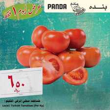 عروض بنده اليوم 28 أكتوبر 2018 الموافق 19 صفر 1440 عروض اليوم فقط 7 2930852230
