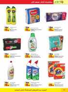 عروض لولو هايبر ماركت