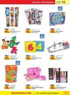 لولو الامارات