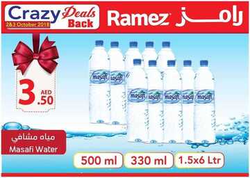 عروض اسواق رامز في الامارات مجلة عروض هذا الاسبوع 5 اسواق رامز