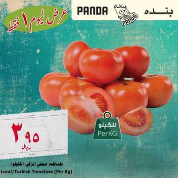 عروض بنده اليوم 7 أكتوبر 2018 الموافق 27 محرم 1440 عروض اليوم فقط 9 4018518640