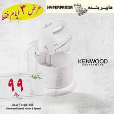 عروض بنده اليوم 25 أكتوبر 2018 الموافق 16 صفر 1440 عروض الثلاث أيام 7 42676595