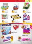 عروض لولو هايبر ماركت