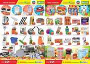 المدينة هايبر ماركت