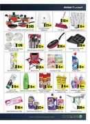 انبار المدينة