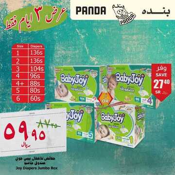 عروض بنده اليوم 4 أكتوبر 2018 الموافق 24 محرم 1440 عروض الثلاث أيام 4 5424768300