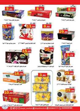 عروض أسواق العقيل الأسبوعية 17 اكتوبر 2018 الموافق 8 صفر 1440 7 5583281856