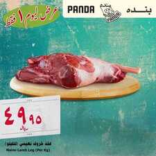 عروض بنده اليوم 30 أكتوبر 2018 الموافق 21 صفر 1440 عروض اليوم فقط 7 5715645421