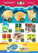 اسطنبول سوبر ماركت