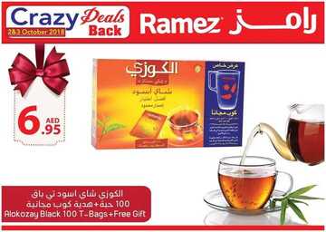 عروض اسواق رامز في الامارات مجلة عروض هذا الاسبوع 5 اسواق رامز