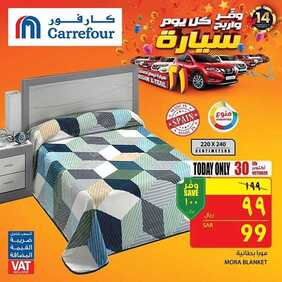 عروض كارفور اليوم 30 اكتوبر 2018 الموافق 21 صفر 1440 عروض اليوم 9 6377266226