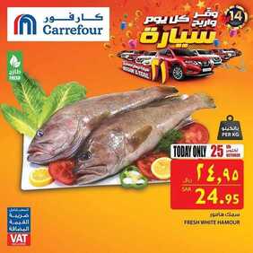 عروض كارفور اليوم 25 اكتوبر 2018 الموافق 16 صفر 1440 عروض اليوم فقط 7 6657161666