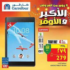 عروض كارفور اليوم 4 أكتوبر 2018 الموافق 23 محرم 1440 عروض اليوم فقط 9 6732938596