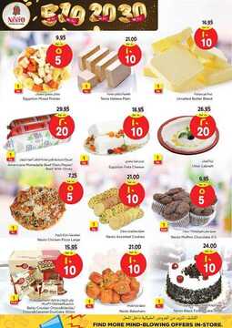 عروض نستو الرياض اليوم 25 أكتوبر 2018 الموافق 16 صفر 1440 مفاجأة الخميس و يوم الجمعة 10 7002941295