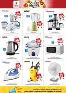 نستو الامارات