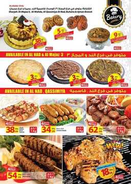 عروض اسطنبول سوبر ماركت في الامارات المجلة الجديدة 5 اسطنبول سوبر ماركت