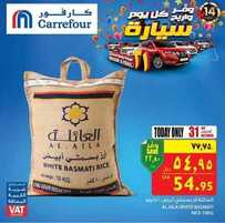 عروض كارفور اليوم 31 أكتوبر 2018 الموافق 22 صفر 1440 عروض اليوم 5 7780983969
