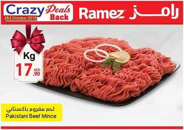 عروض اسواق رامز في الامارات مجلة عروض هذا الاسبوع 5 اسواق رامز
