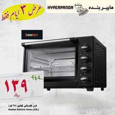 عروض بنده اليوم 25 أكتوبر 2018 الموافق 16 صفر 1440 عروض الثلاث أيام 8 8972042370