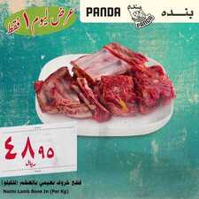 عروض بنده اليوم 30 أكتوبر 2018 الموافق 21 صفر 1440 عروض اليوم فقط 6 9367008935