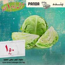 عروض بنده اليوم 28 أكتوبر 2018 الموافق 19 صفر 1440 عروض اليوم فقط 9 9715746548