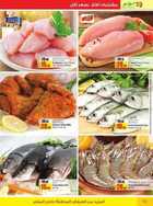 عروض لولو هايبر ماركت