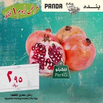 عروض بنده اليوم 7 أكتوبر 2018 الموافق 27 محرم 1440 عروض اليوم فقط 6 9883203390