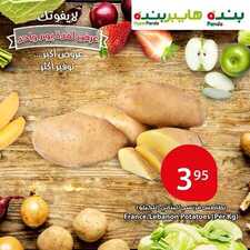 عروض بنده اليوم 11 نوفمبر 2018 الموافق 3 ربيع الأول 1440 عروض اليوم فقط 5 1243422823