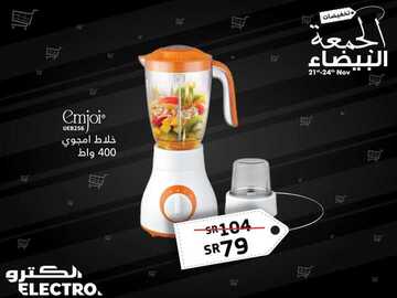 عروض الكترو الأسبوعية 23 نوفمبر 2018 الموافق 15 ربيع الاول 1440 عروض الجمعة البيضاء 4 1413957094