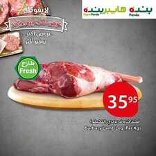 عروض هايبر بنده اليوم 13 نوفمبر 2018 الموافق 5 ربيع الأول 1440 عروض اليوم فقط 6 1416742550