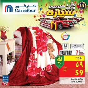 عروض كارفور اليوم 7 نوفمبر 2018 الموافق 29 صفر 1440 عروض اليوم 8 1542776720